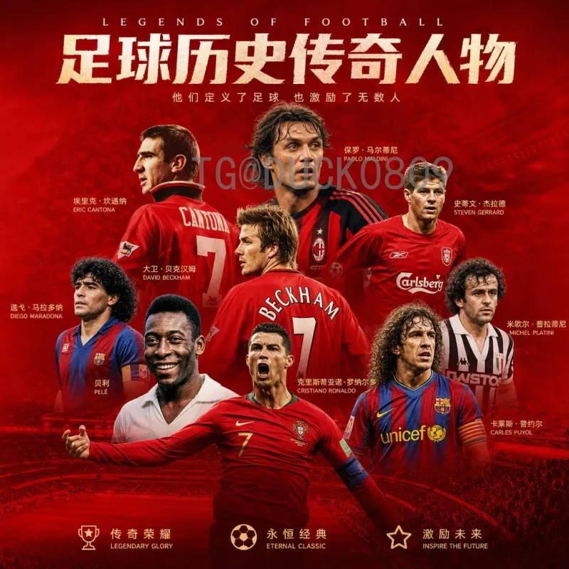 葡萄牙世界杯小组赛球员深度解析：黄金一代的荣耀与挑战